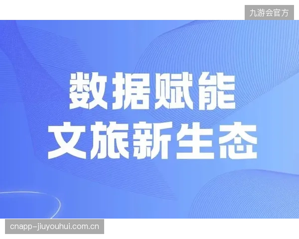 场馆运营方正在采集海量的用户行为数据，但在缺乏有效监管的现状下，这些数据存在被商业滥用的风险